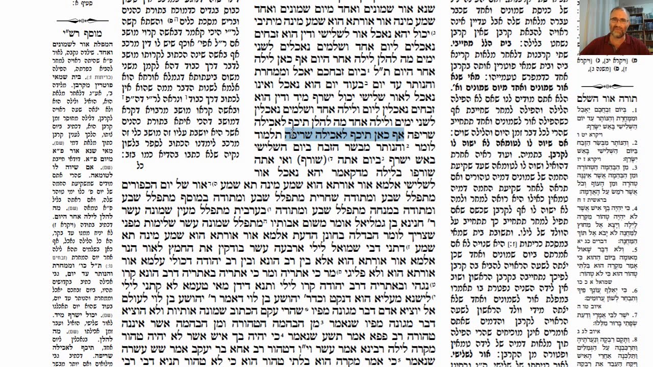 דף יומי מסכת פסחים דף ג   Daf yomi Pesachim daf 3 ע