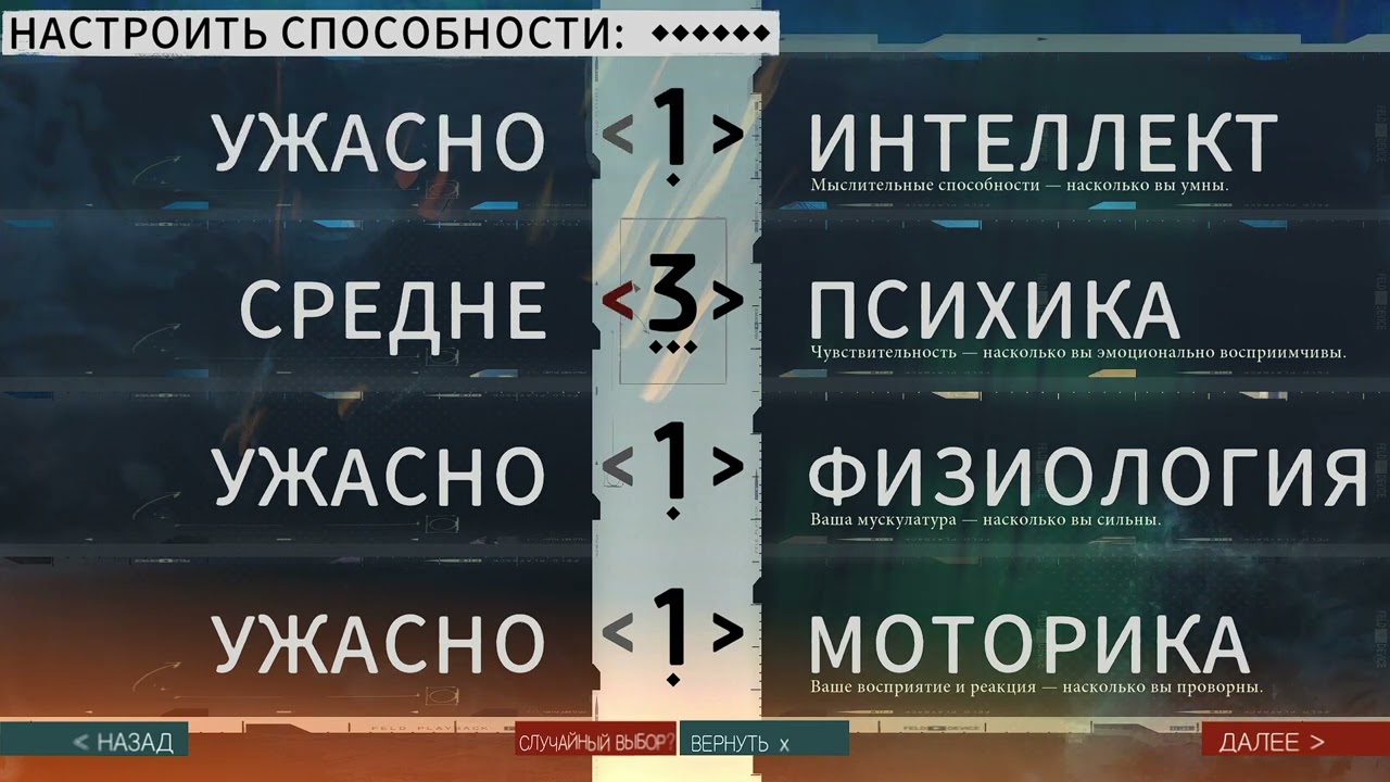 Disco Elysium Взлом статов в Cheat Engine