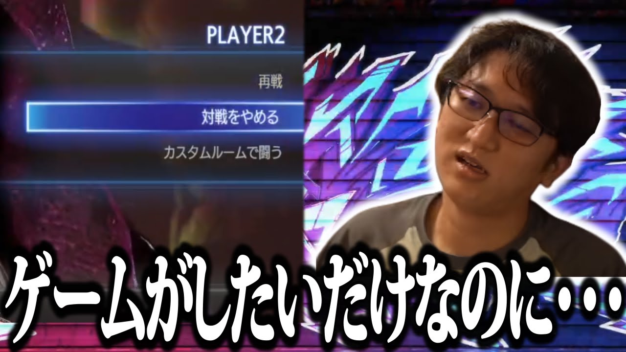 【スト６】朝のランクマで1抜け連続にされて孤独になってしまったネモ氏【ネモ】