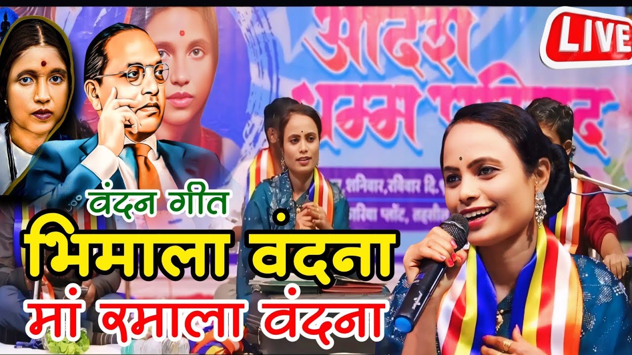 Bhimala Vandana Maa Ramala Vandana | भीमाला वंदना | Vandan Geet |🎙️Manjusha Shinde | Marathi CliQ