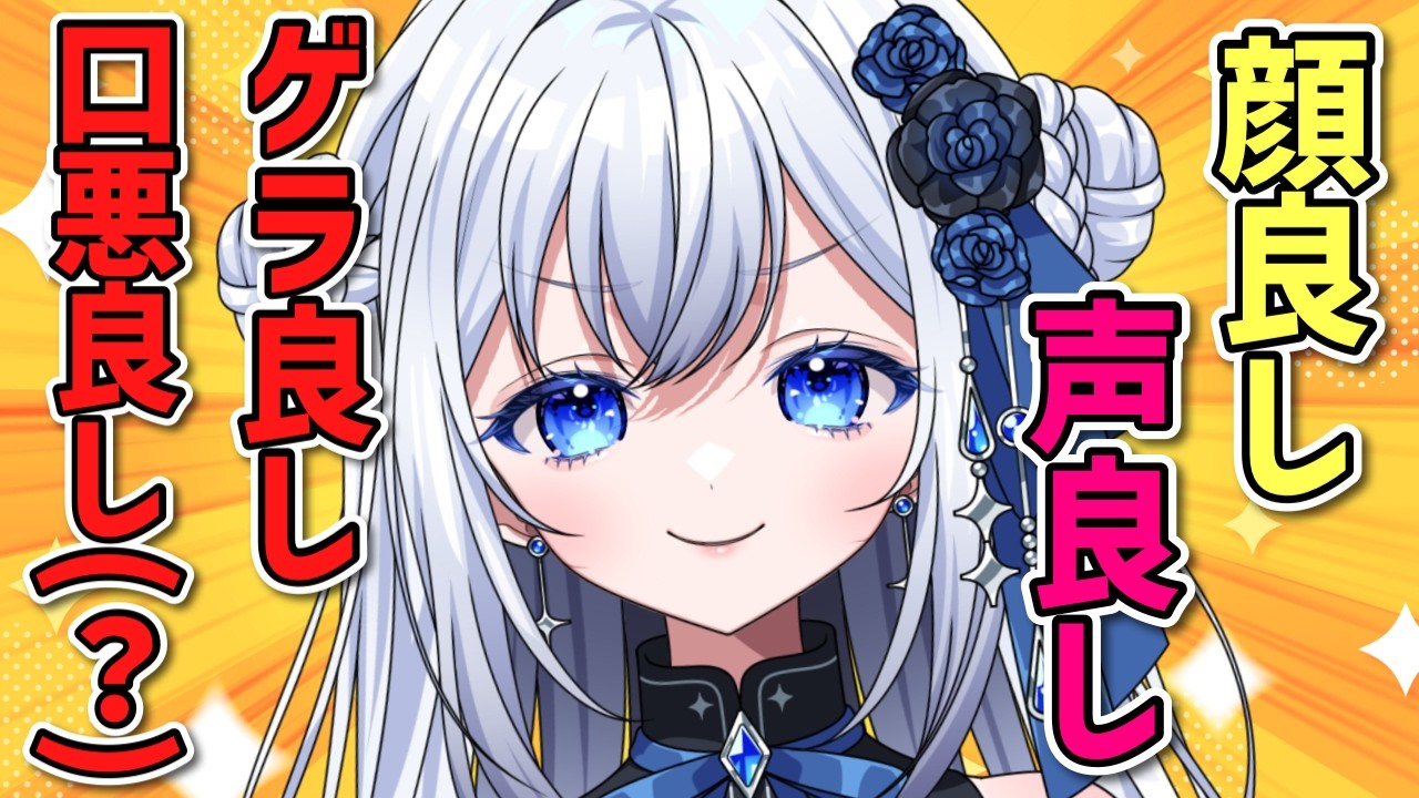 【雑談】かわいくて声よくておもろいゲラ関西女の話、聞いてく？🖤｜初見歓迎✨【新人VTuber】#柊なぎ