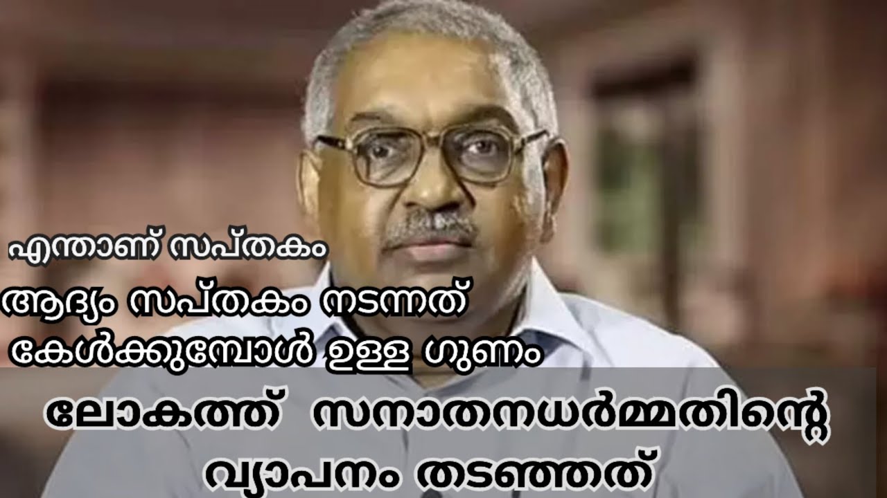 വിഷ്ണു ഭഗവാന്റെയും ശിവ ഭഗവാന്റെയും ദേവിയുടെയും അവതാരങ്ങളെ കുറിച്ച് അലക്സാണ്ടർ സാറിന്റെ പ്രഭാഷണം