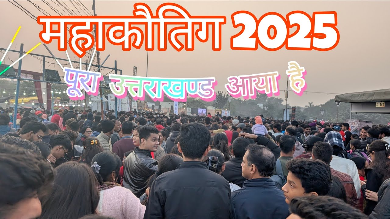 महाकौतिग || Mahakauthig 2025 Noida ||