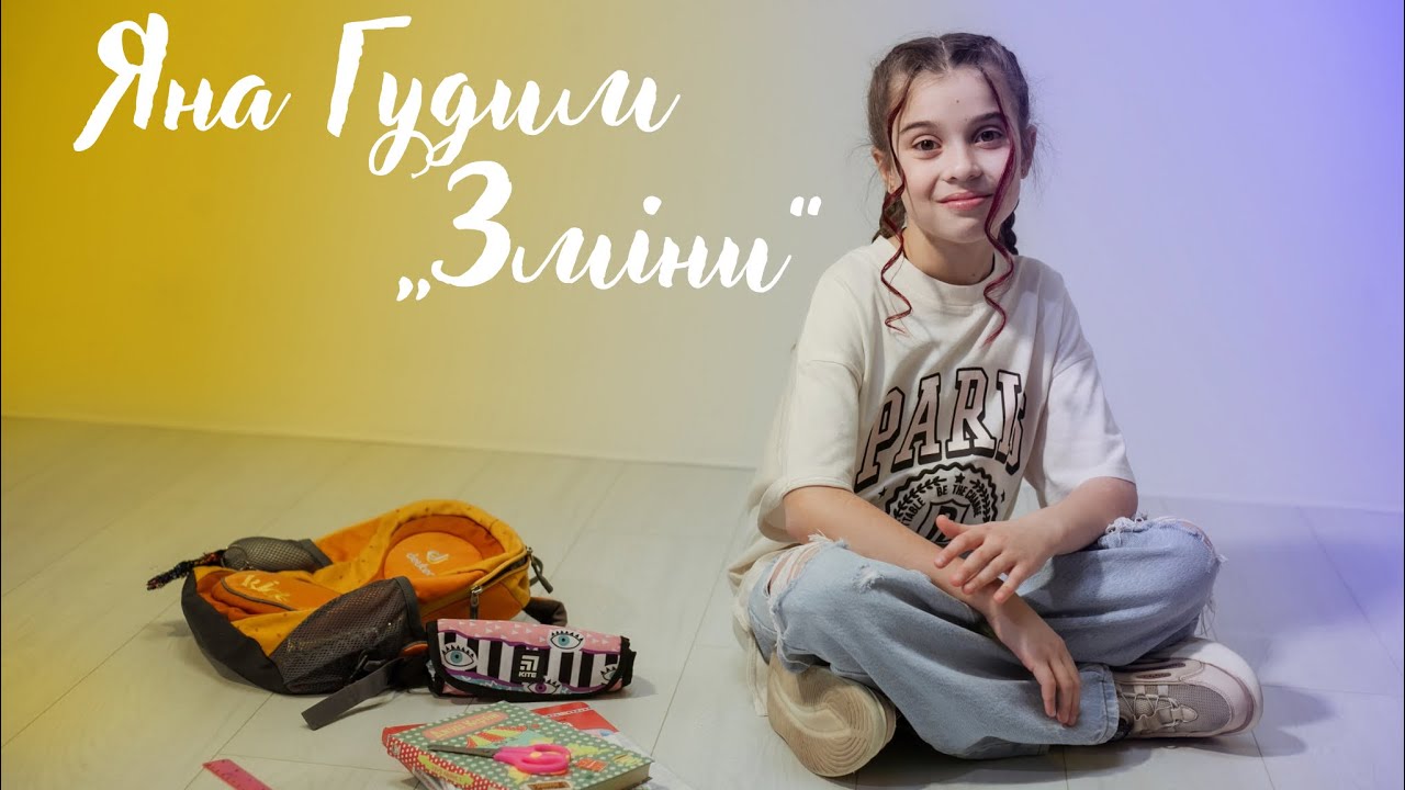 «Зміни» 🎤📚(cover Vlada K)