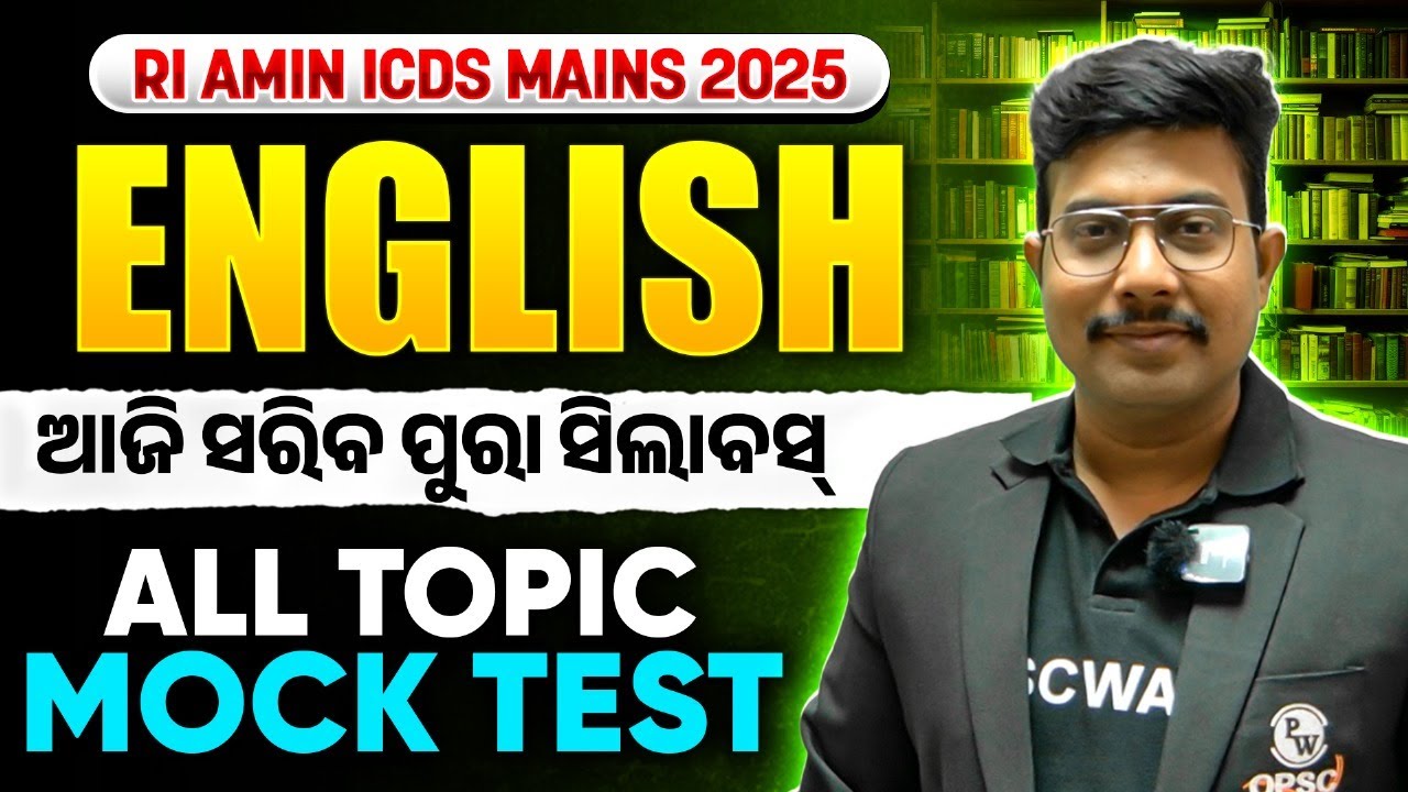 Complete English for RI, ARI, AMIN, ICDS Mains 2025 | Full English Syllabus with Mock Test