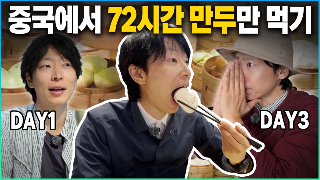무식욕자는 계속 같은 음식만 먹을 수 있을까?｜중국의 하와이 하이난 여행