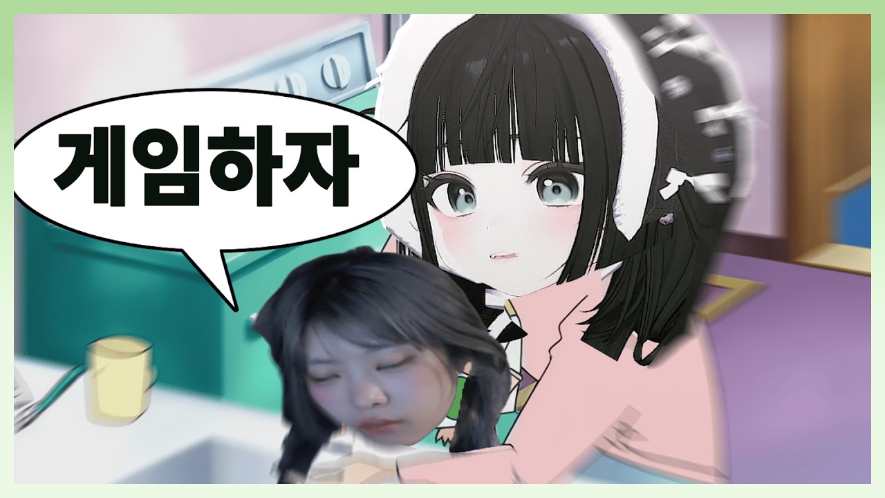 영듀야 일어나서 좀 씻어