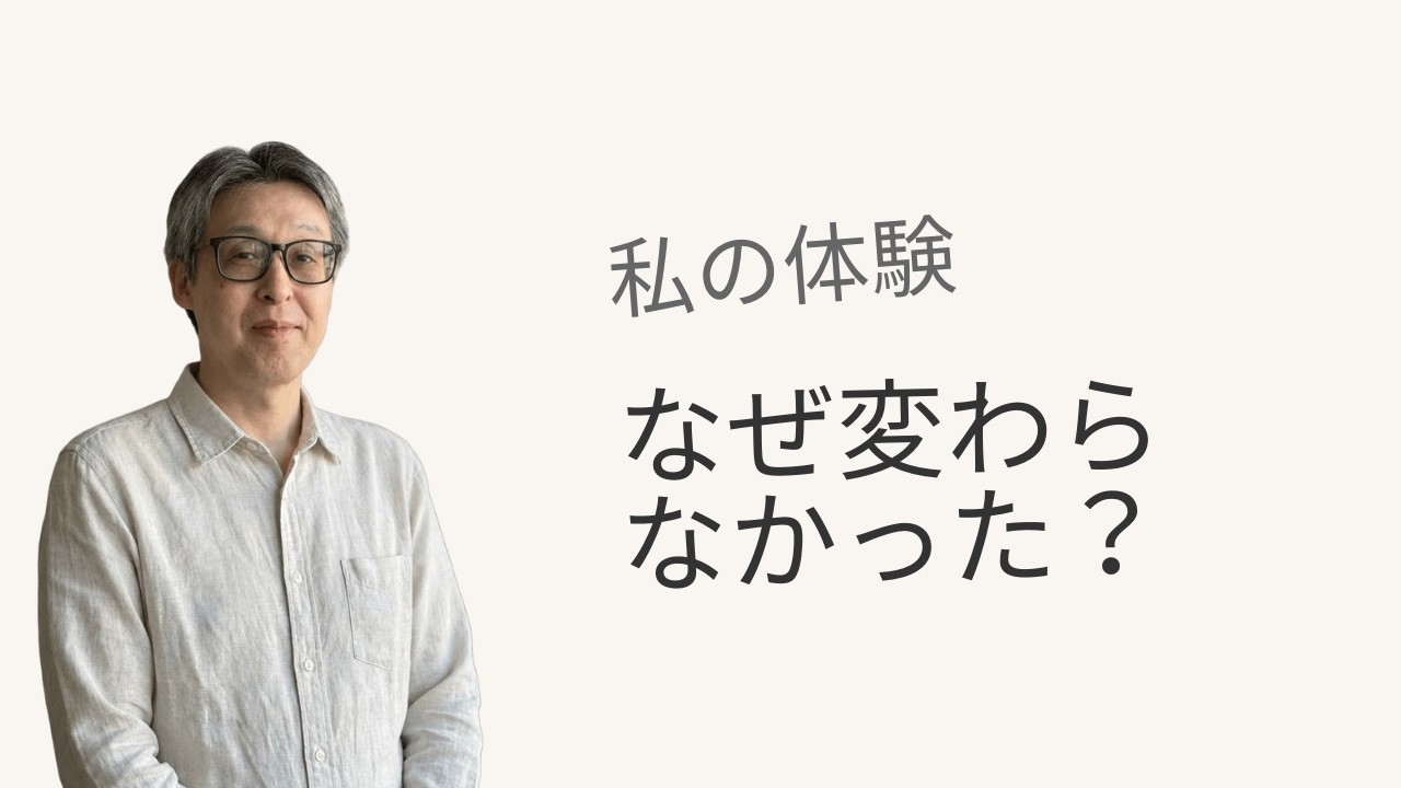 真面目な人ほどスピリチュアルで苦しむ理由