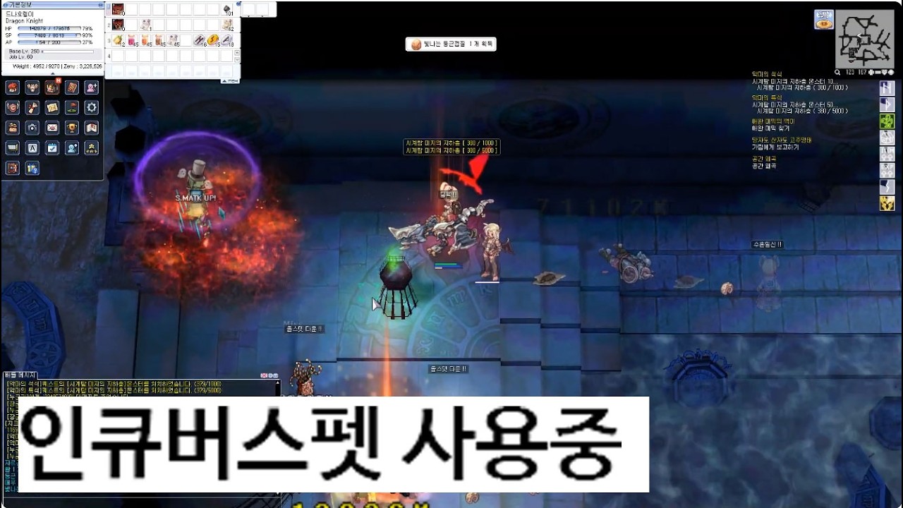 라그나로크 인큐버스 펫을 써야하는 이유