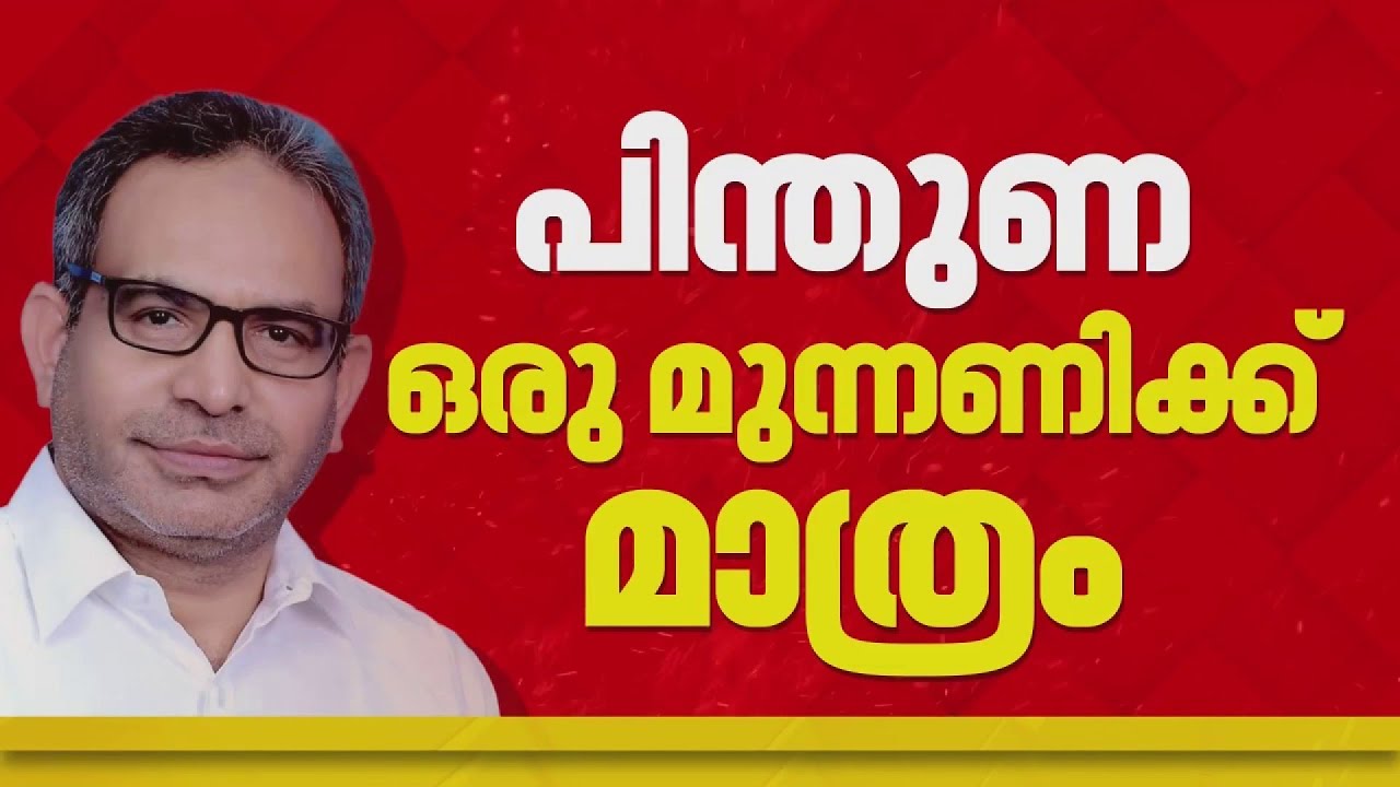 പിന്തുണ ഒരു മുന്നണിക്ക് മാത്രം, പരസ്യമായി പ്രഖ്യാപിക്കാന്&zwj; SDPI | Kerala Assembly Election