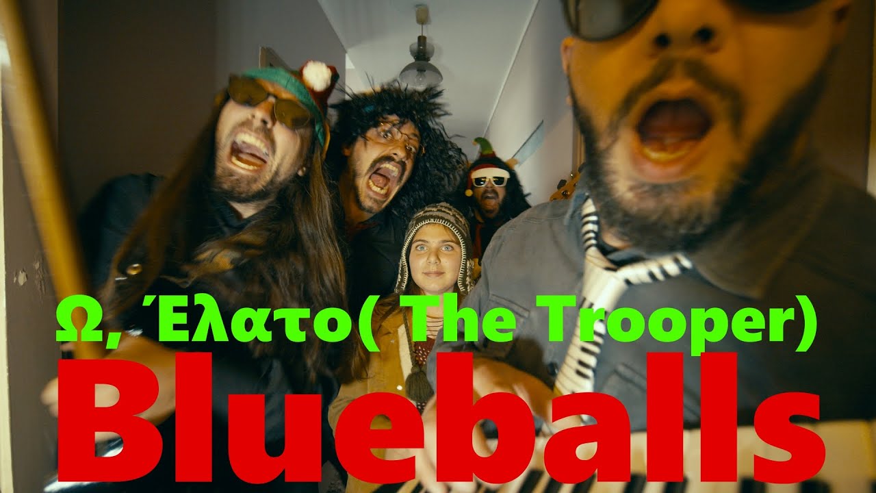 Blueballs - &Omega;, Έ&lambda;&alpha;&tau;&omicron; (The Trooper)