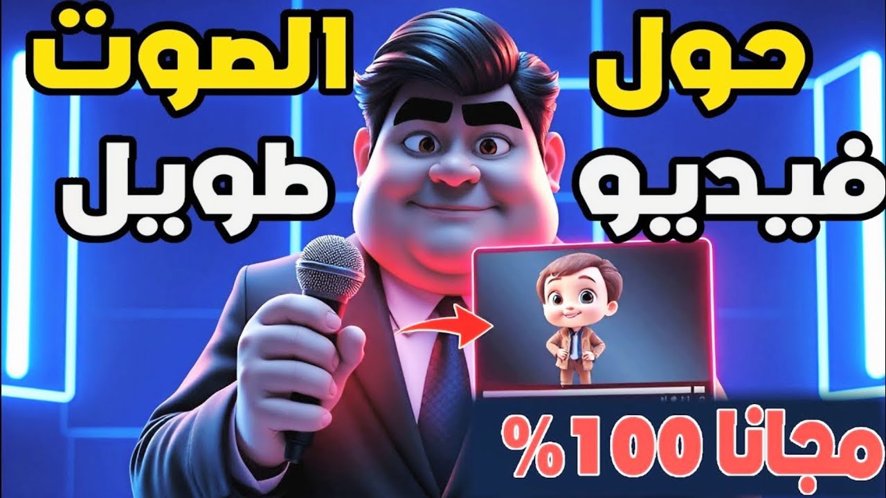 تحويل الصوت إلى فيديو طويل بالذكاء الاصطناعي (مجانًا) | اكتشف Mootion AI