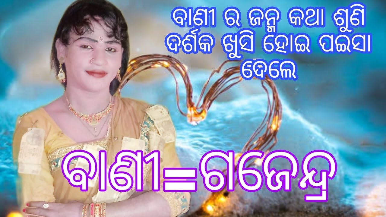 Bandi janma//Sambalpur danda//GAJENDRA Bandi//Manikeswari danda//Lovely tv