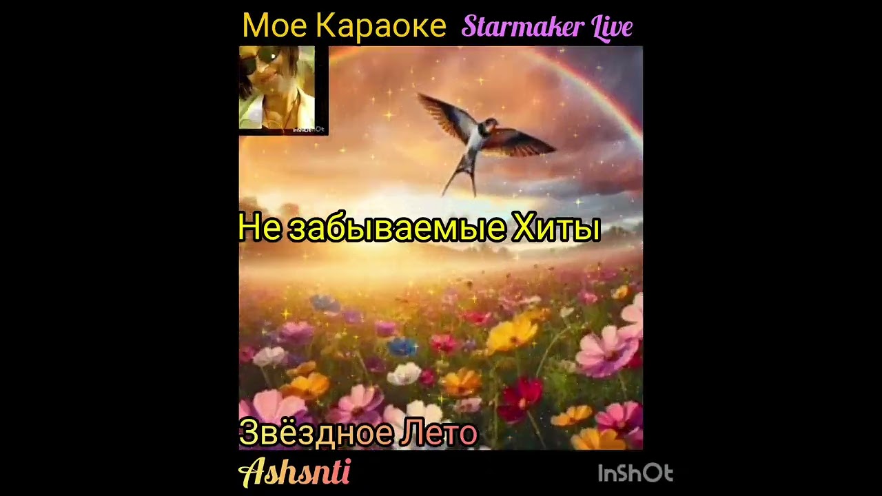 Возвращение В Прошлое: Не забываемые Хиты:( Starmaker Live):Мое Караоке:-( Ashanti)