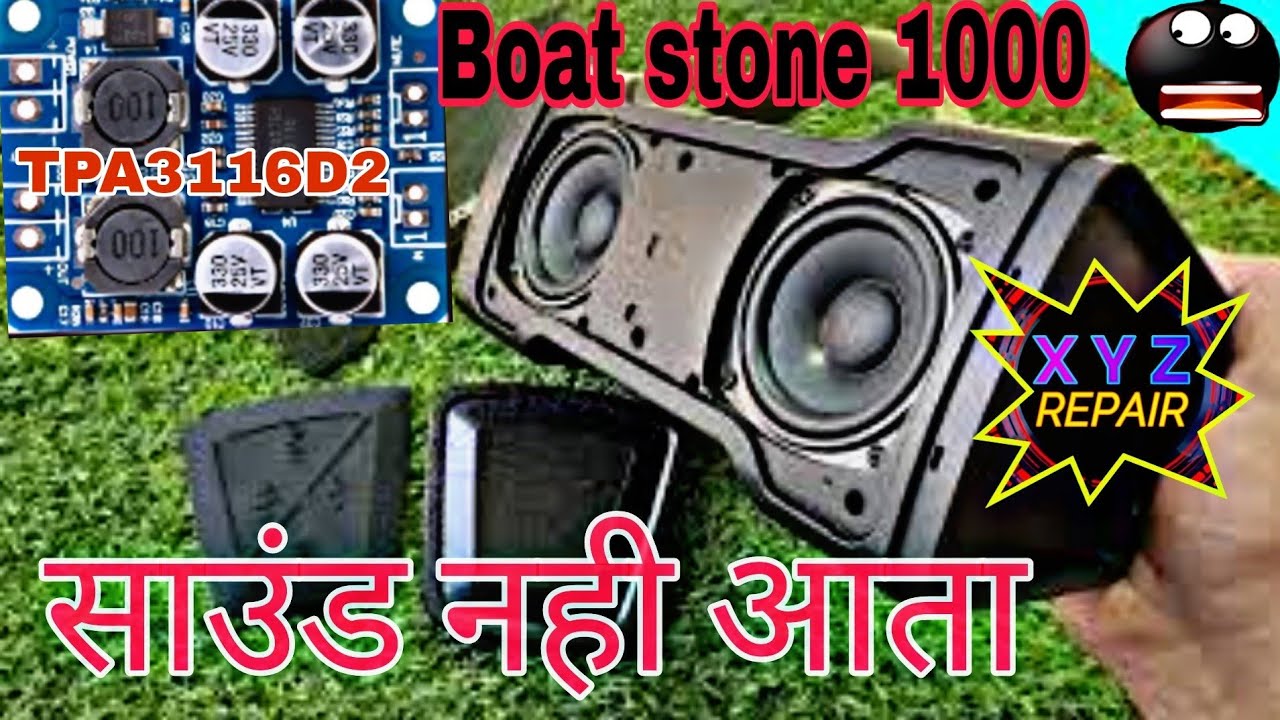 Boat Stone 1000 || साउंड iC रिपेयर || no sound solution