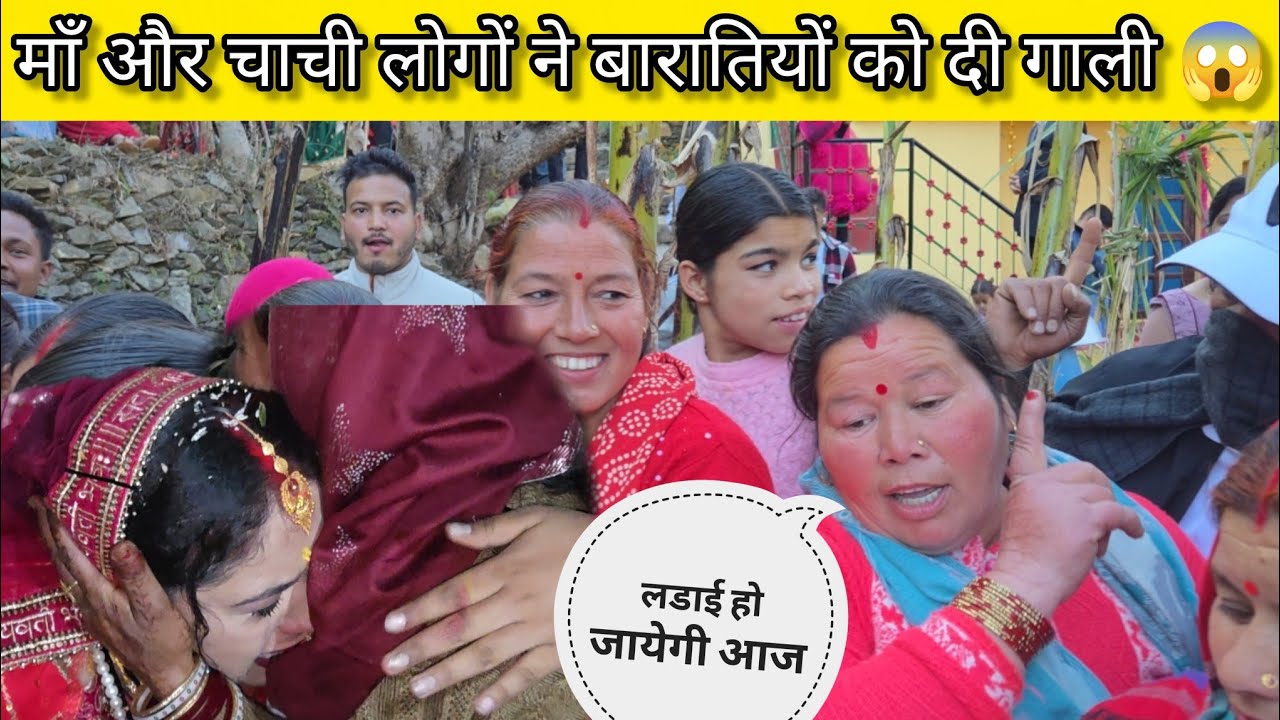 शादी में ऐसा होगा सोचा नहीं था😱😱विदाई के पल बहुत मुश्किल होते हैं😓❤️पूरा गाँव रो पड़ा😭