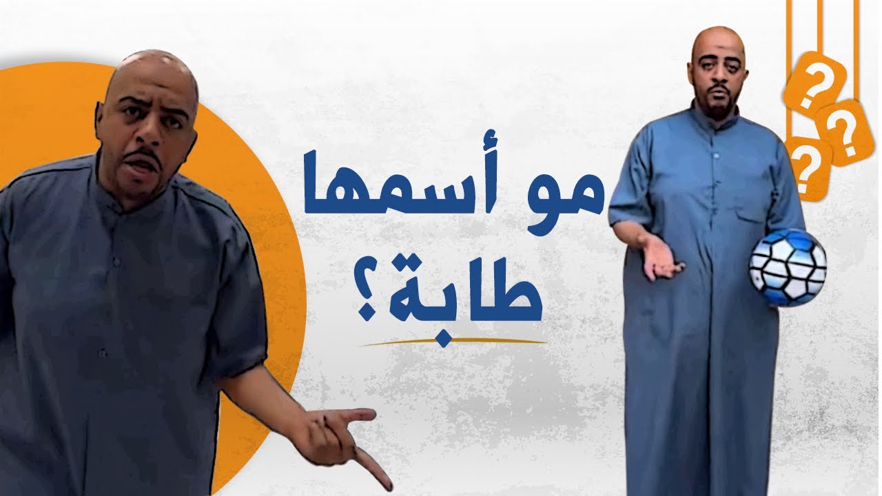 هوشه بزارين 😂