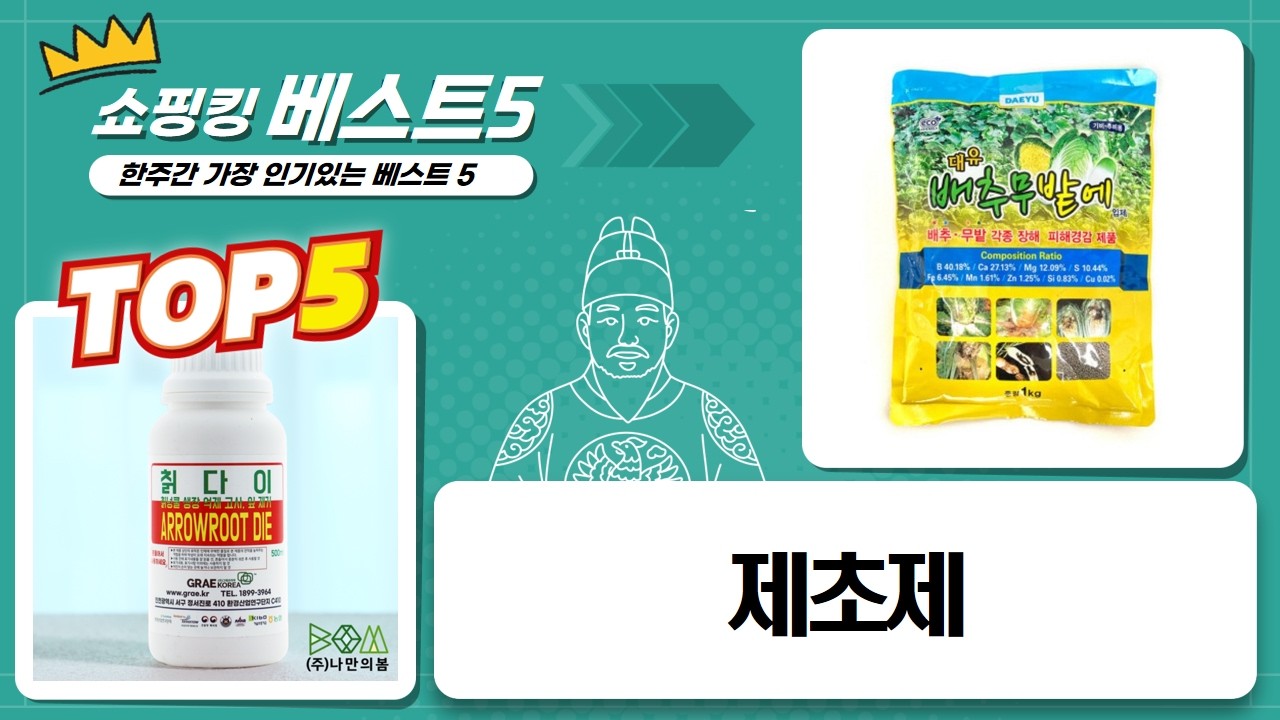 빙초산? 칡? 밭에 쓰는 제초제 종류별 효과 비교!