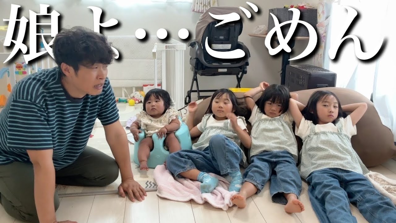 【大反省】楽しいはずの休日が…娘たちに本気で謝りました…