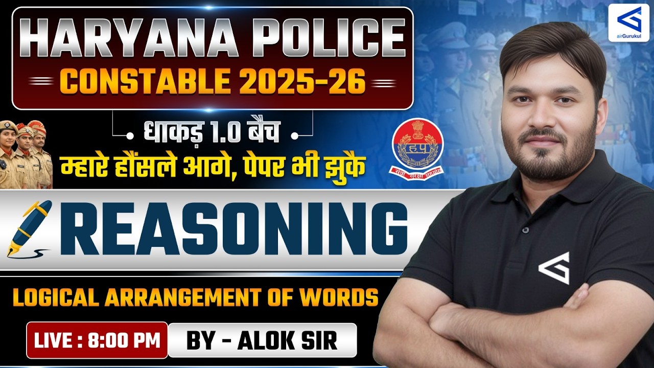LOGICAL ARRANGEMENT OF WORDS | Haryana Police Constable | Full Concept | Dhakad 1.0 Batch |