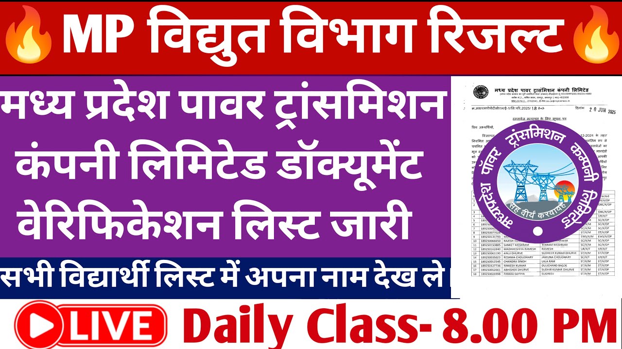 MP POWER TRANSMISSION COMPANY LIMITED DOCUMENT VERIFICATION 2025 LIST OUT II  MPPTCL