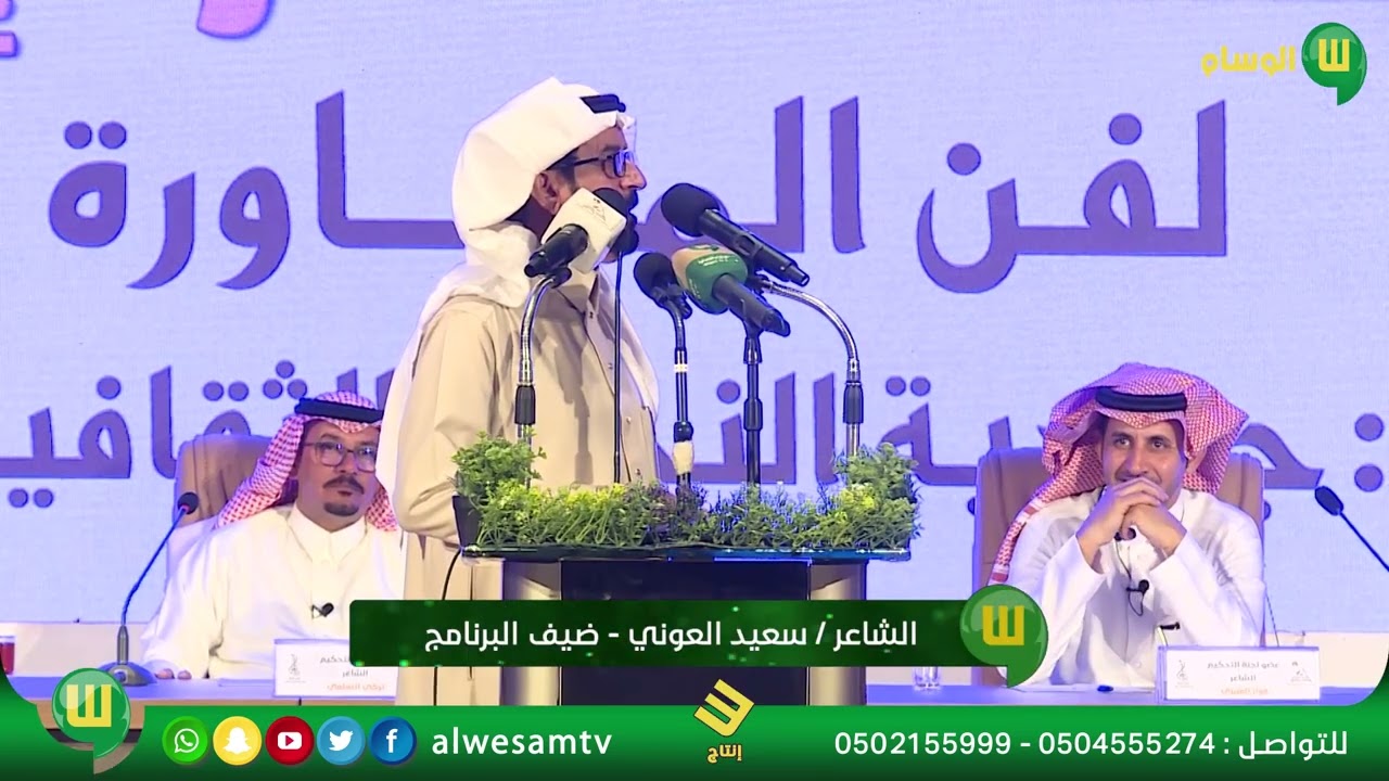 مسابقة شاعر الإبداع لفن المحاورة بين الشاعرين فواز العسيلي وماجد الميزاني   الجزء التاسع