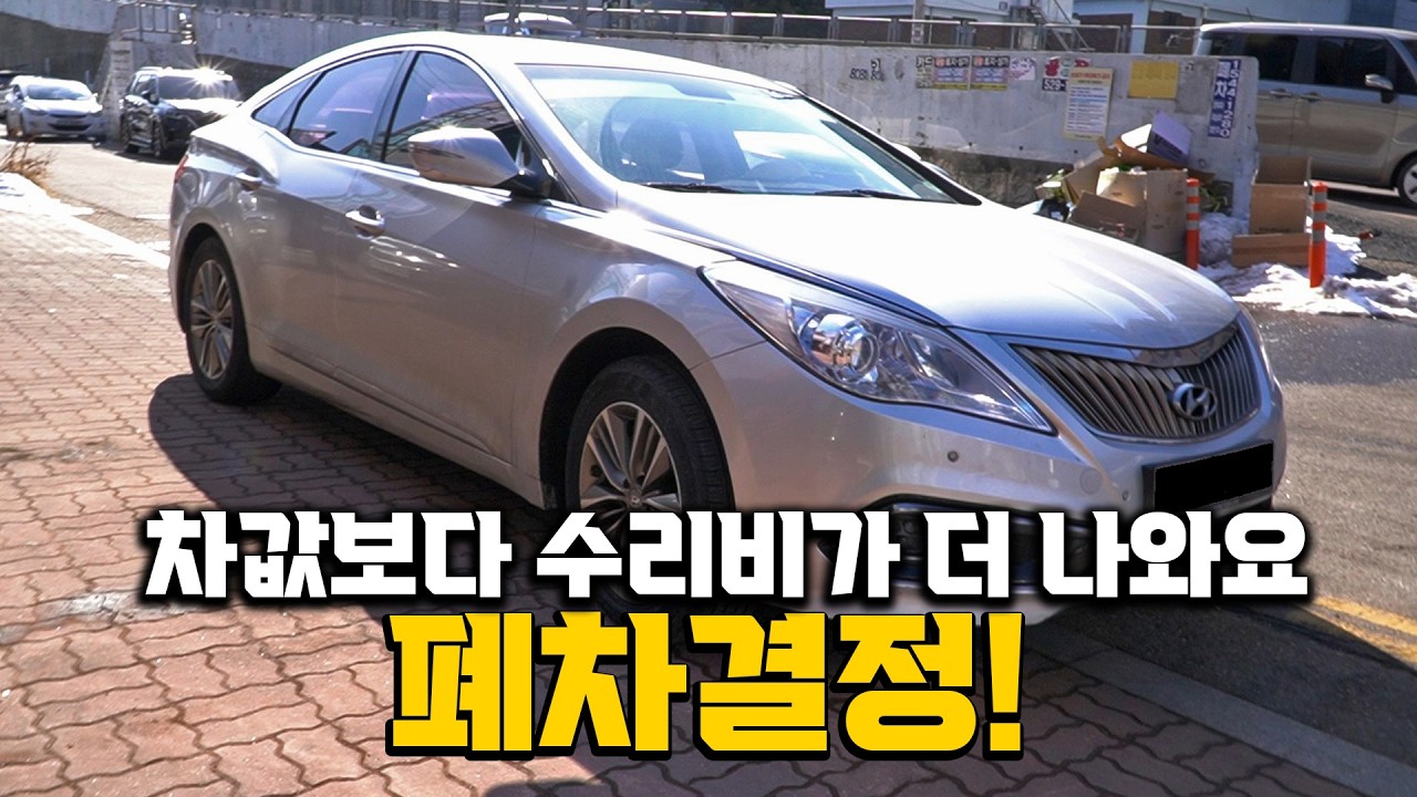 정비사가 돈을 포기하고 