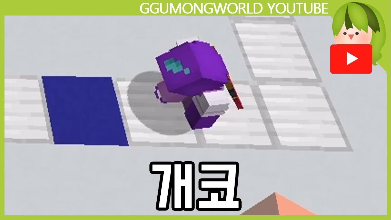 짝꿍 블록 [마인크래프트]