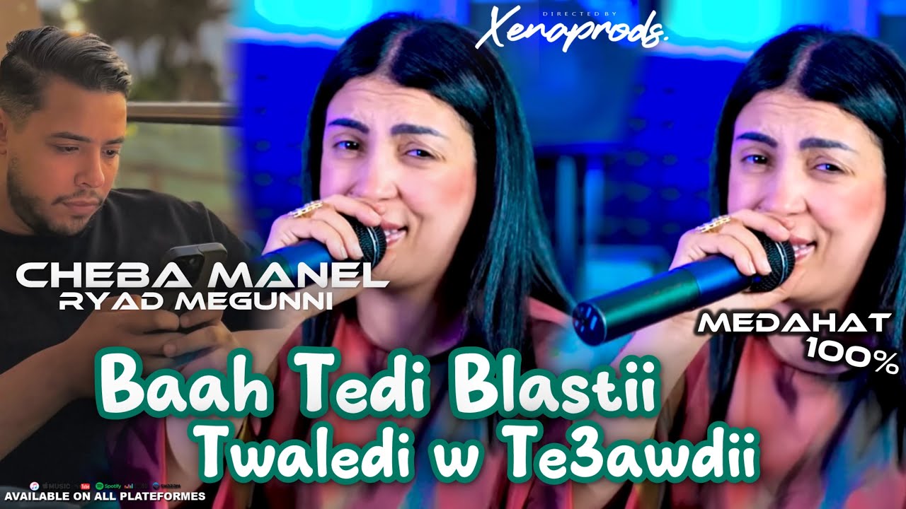 Cheba Manel 2025 - Baah Tedi Blastii Twaledi w Te3awdii Ft. Ryad Megunni ( Exclusive Medahat 100% )