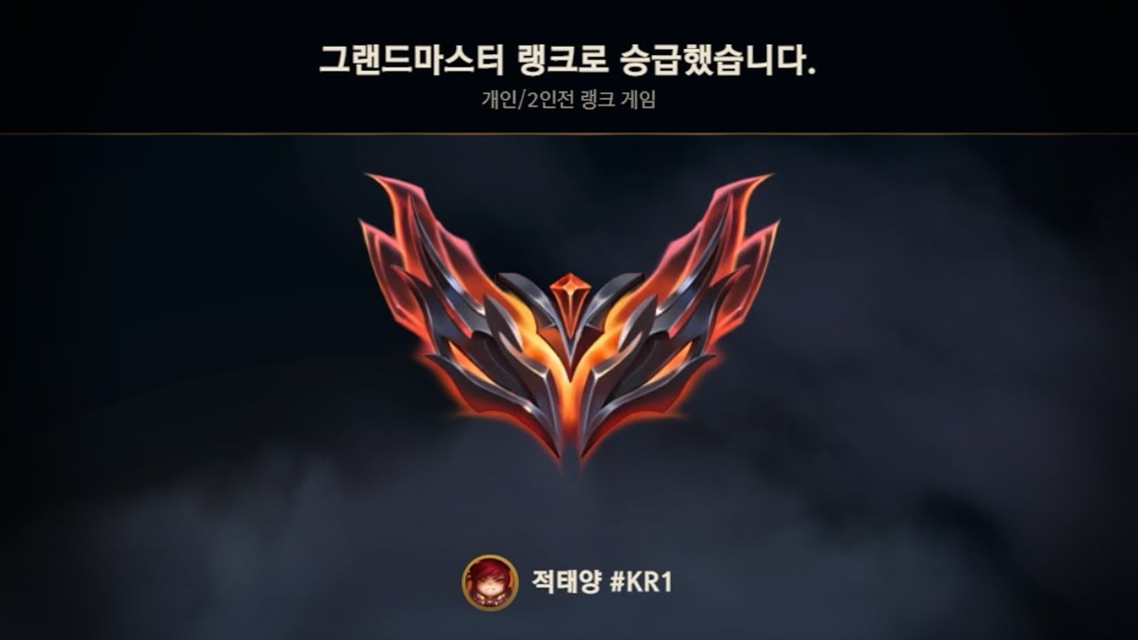 이제 날 그랜드 마스터 세트장인이라 불러줄래?