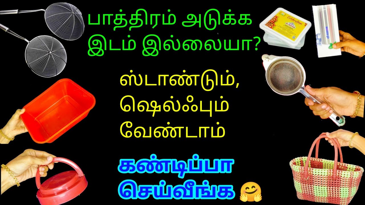 அடேங்கப்பா இதுதெரியாமதூக்கிபோட்டோமே🤔|kitchen tips|cleaning tips|samayal kurippugal|home tips|kitchen