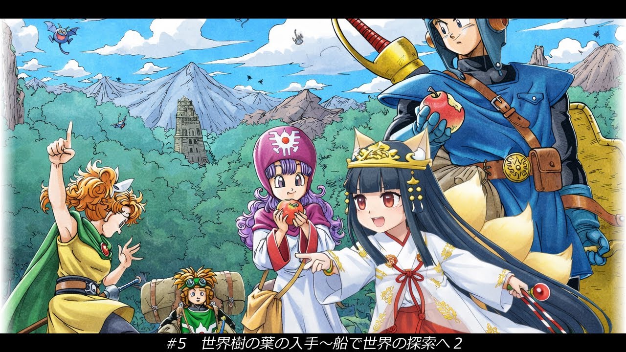ドラゴンクエスト２リメイク　＃５
