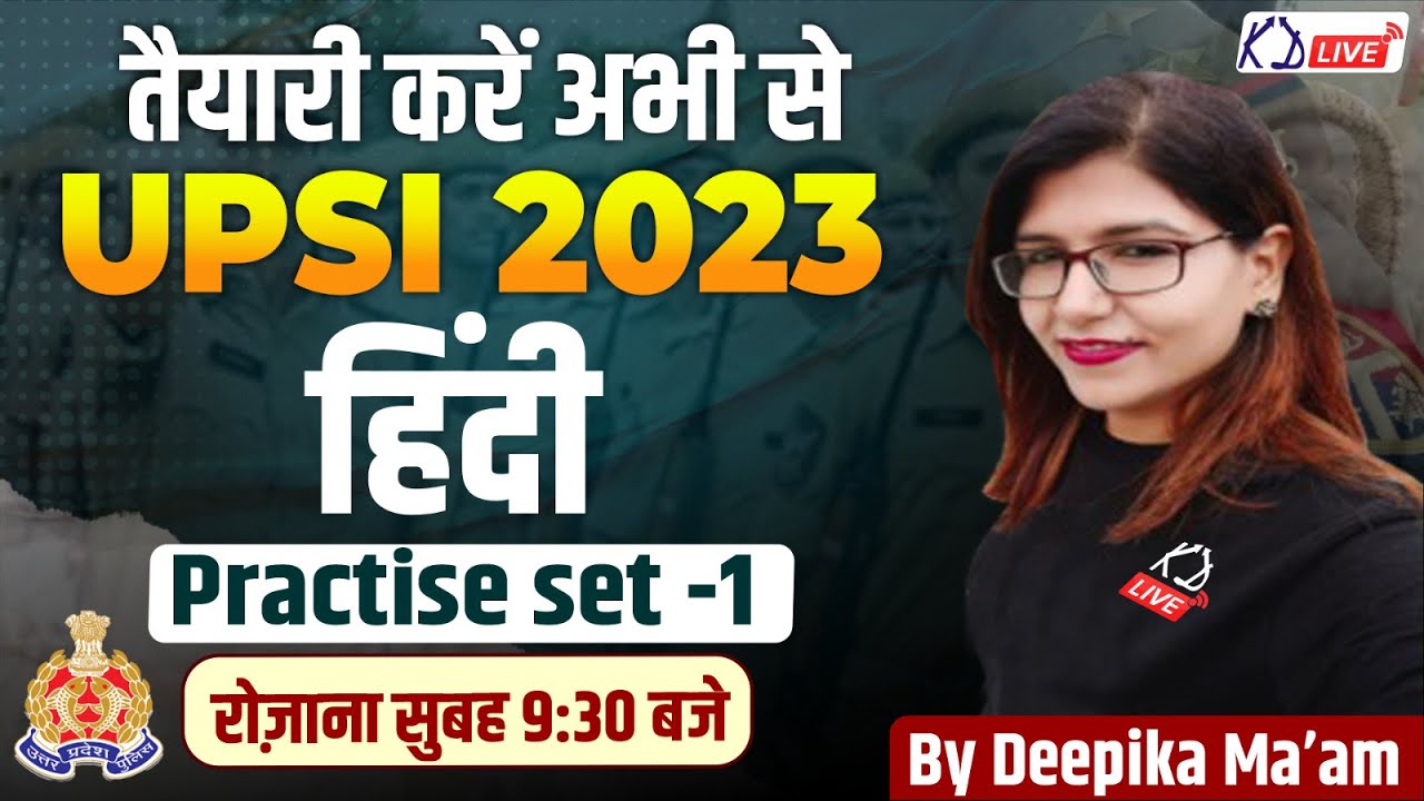 तैयारी करें अभी से UPSI 2023 | PRACTICE SET 01 By Deepika Mam For UP POLICE & All Competitive Exams​
