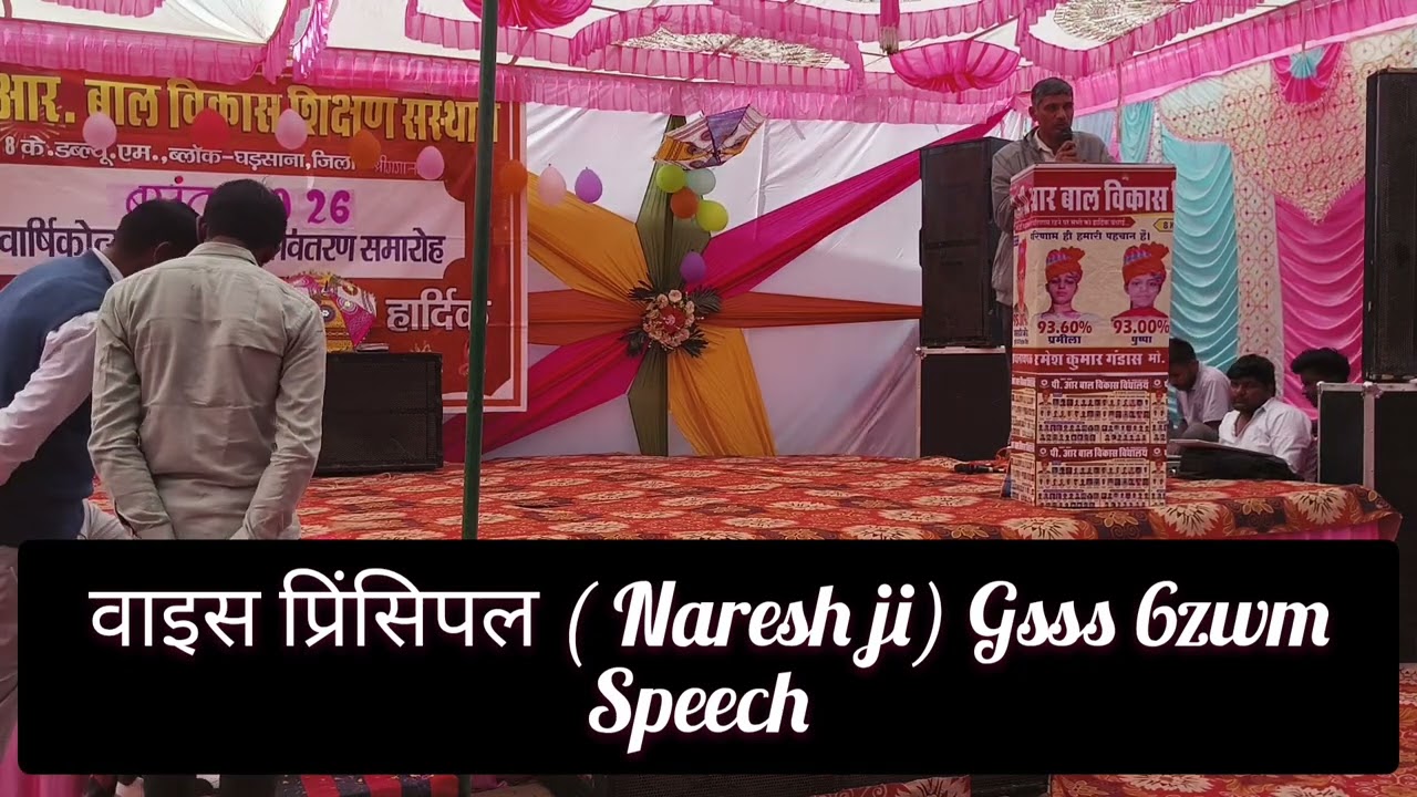 वाइस प्रिंसिपल ( Naresh ji) Gsss 6zwm  good Speech  basant program 2026 in PR Bal Vikas school 8KWM 