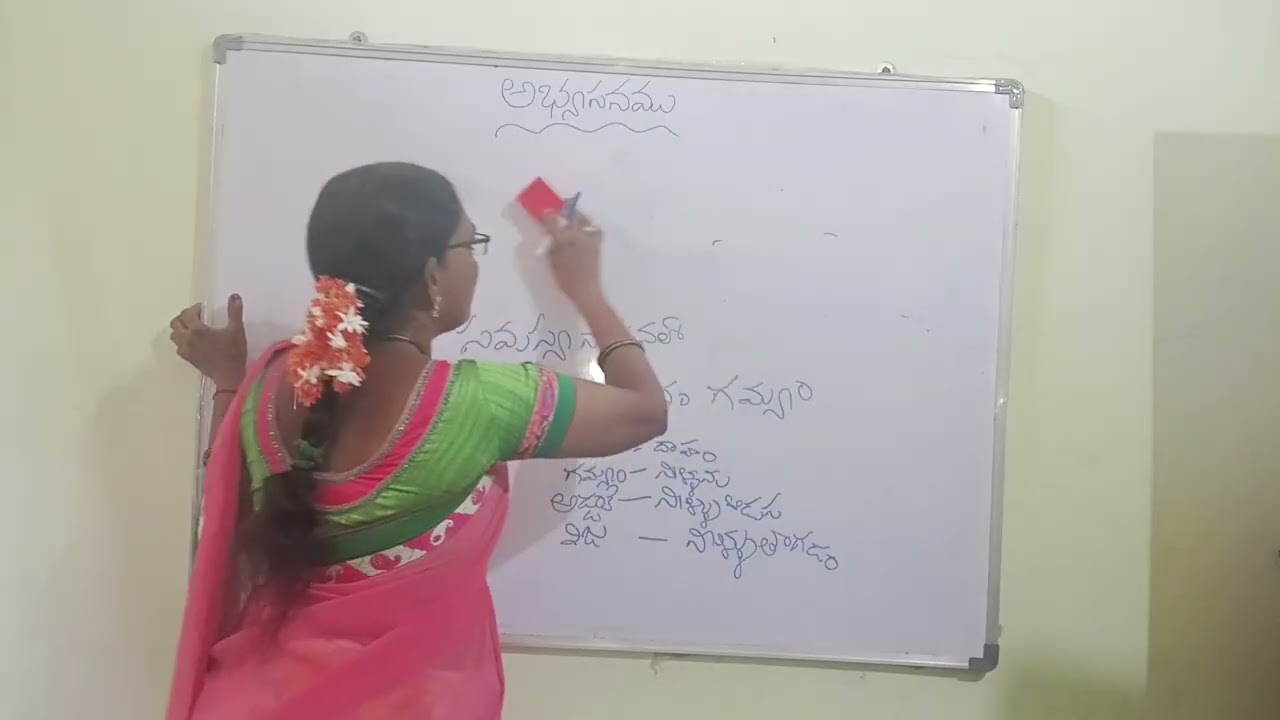 అభ్యసనము 