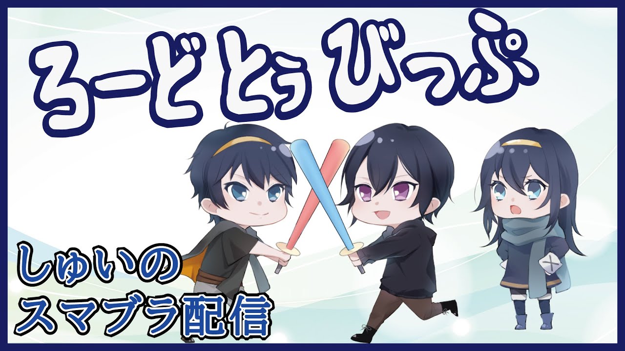 【マルス編】スマブラ頑張ってVIP目指す配信(2026年1月7日))#ゲーム実況  #スマブラsp #vtuber #縦型配信