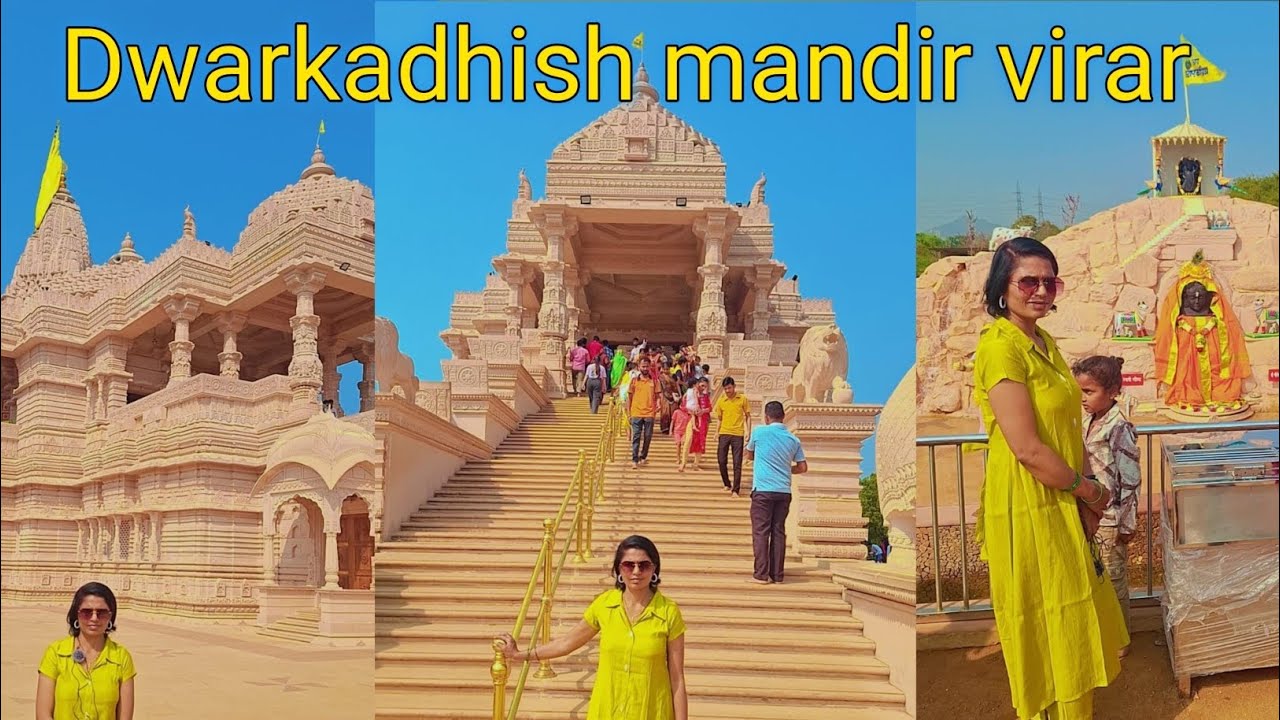  द्वारकाधीश मंदिर | Dwarkadish temple |द्वारकाधीश मंदिर  विरार | New panvel to virar | mandir 