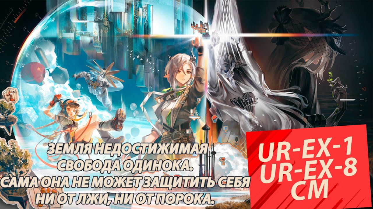 Хошигума альтер S1соло босса UR-EX-8 в 3 опера и до UR-EX-1#НедостижимаяЗемля #HoshigumaArknights