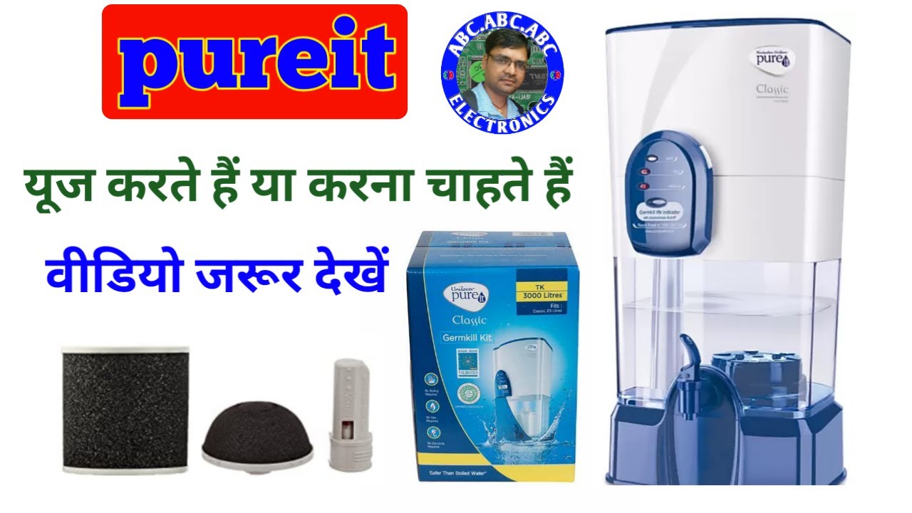 Pureit जर्मकिल किट कब बदलें | Pureit Germkill kit Classic 14 L Water Purifier - 1250L