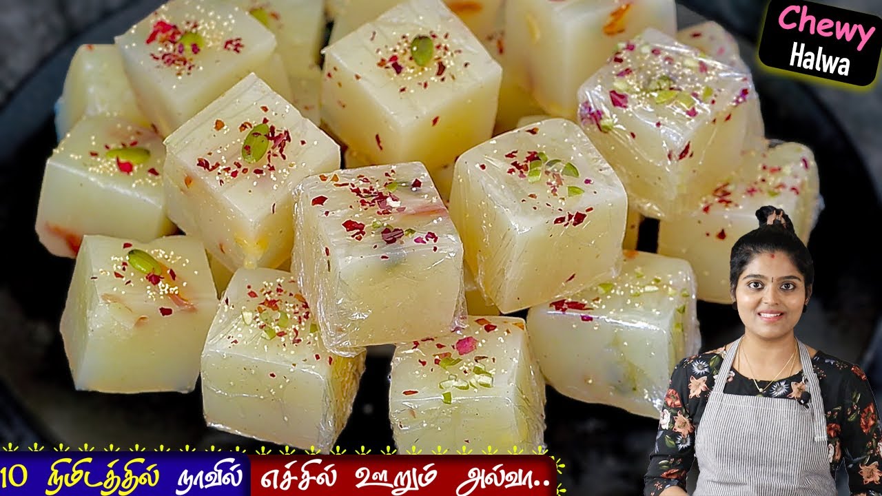 இந்த ஹல்வா ஒரு முறை செய்து பாருங்க அடிக்கடி செய்வீங்க😋|glass halwa recipe in tamil | halwa in tamil