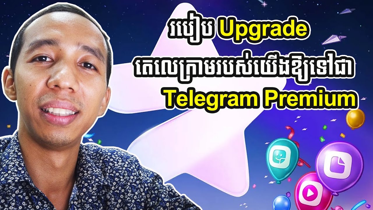 របៀបចាយ 30$ ទិញ Telegram Premium