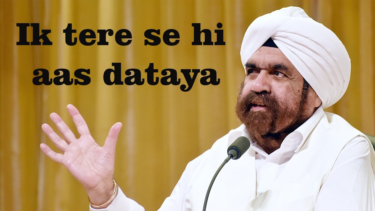 Ik tere se hi aas dataya - Shabad || SANT RAJINDER SINGH JI MAHARAJ