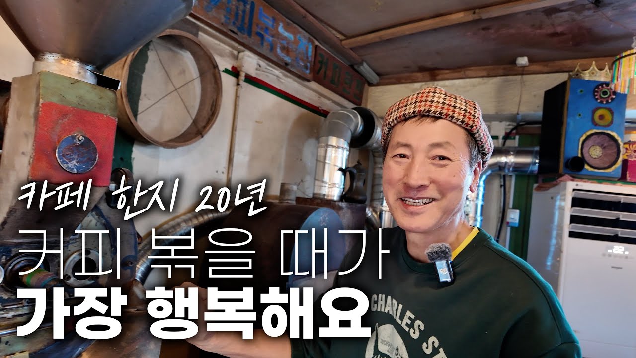 종로 서촌 근처 낭만 최고 카페에 다녀왔습니다. ☕️