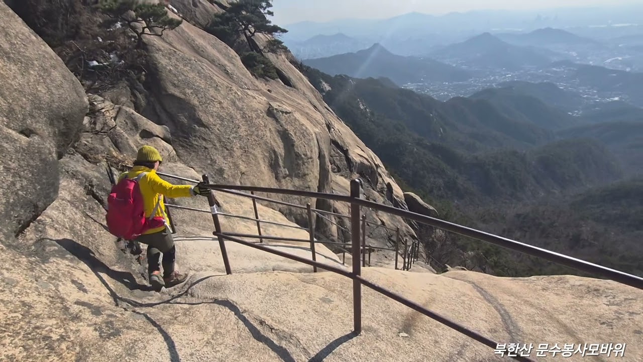 북한산 문수봉 사모바위