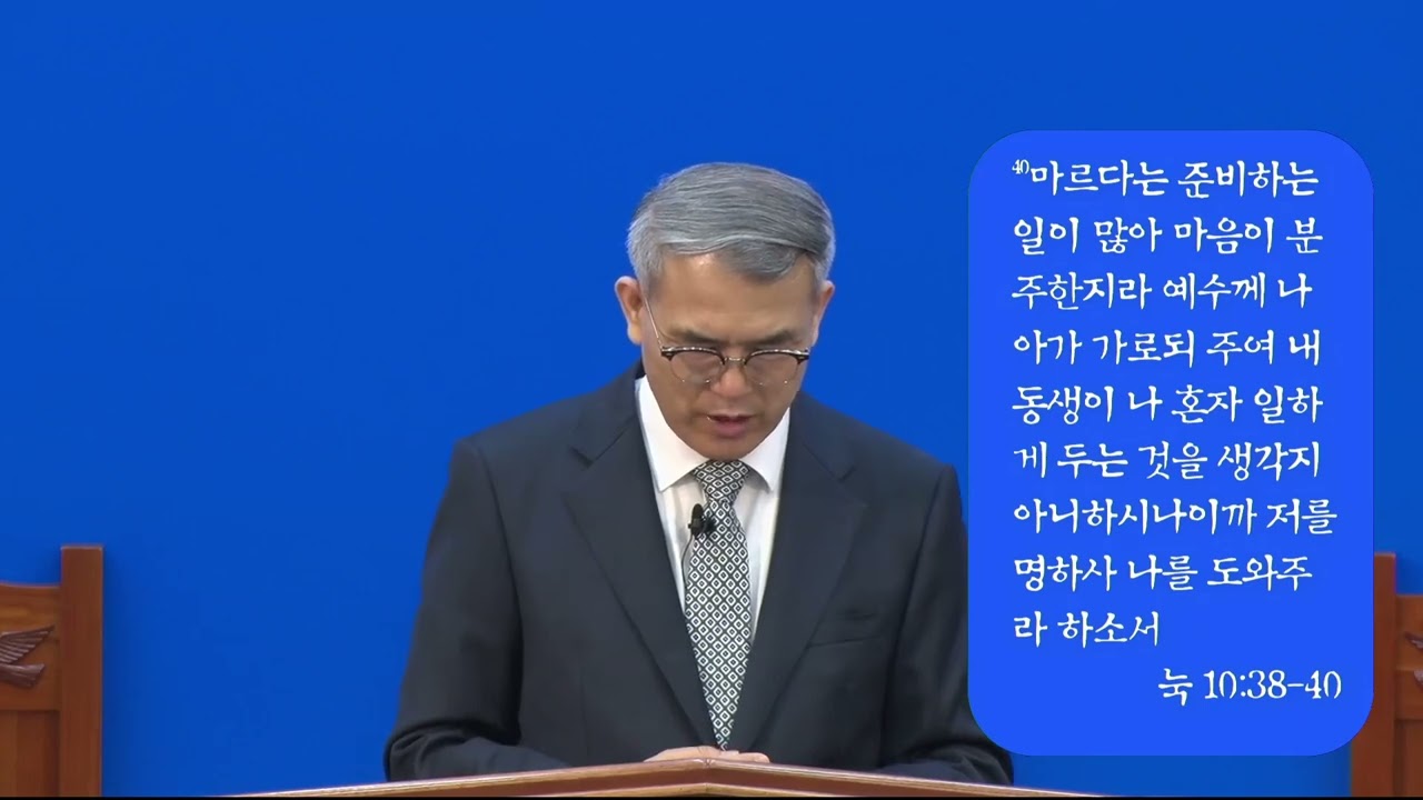 희생의 가치와 헌신된 삶의 결과: 재물관리 (홍정현 목사)