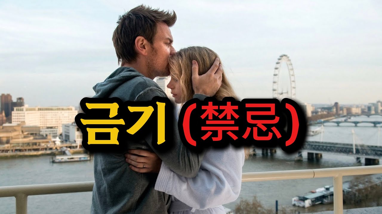 캐스팅 좋고 연기 훌륭한데.. 금기를 깨트렸다며 국내에 소개되지 못한 추천영화 [결말포함]