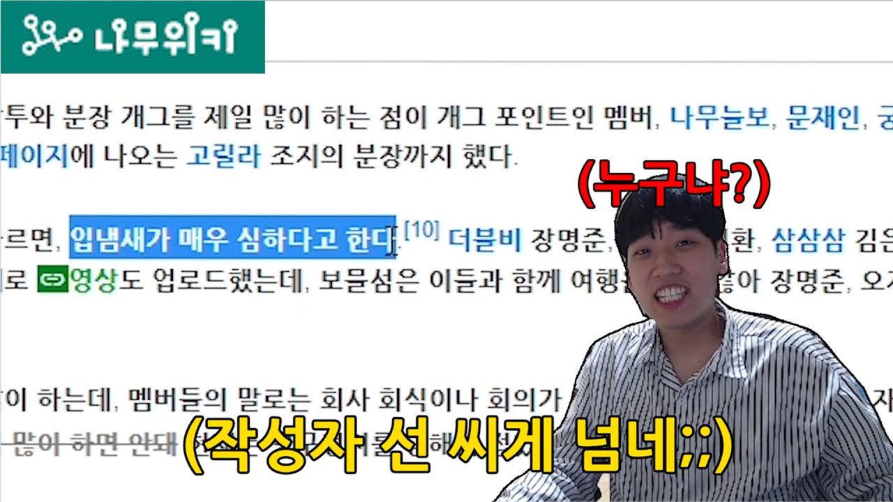 개그팀 보물섬이 만들어진 이유