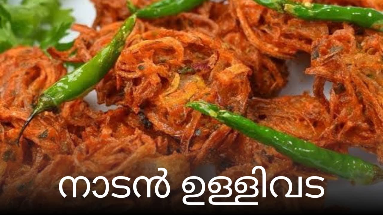 നാടൻ ഉള്ളിവട||Sunitha kitchen