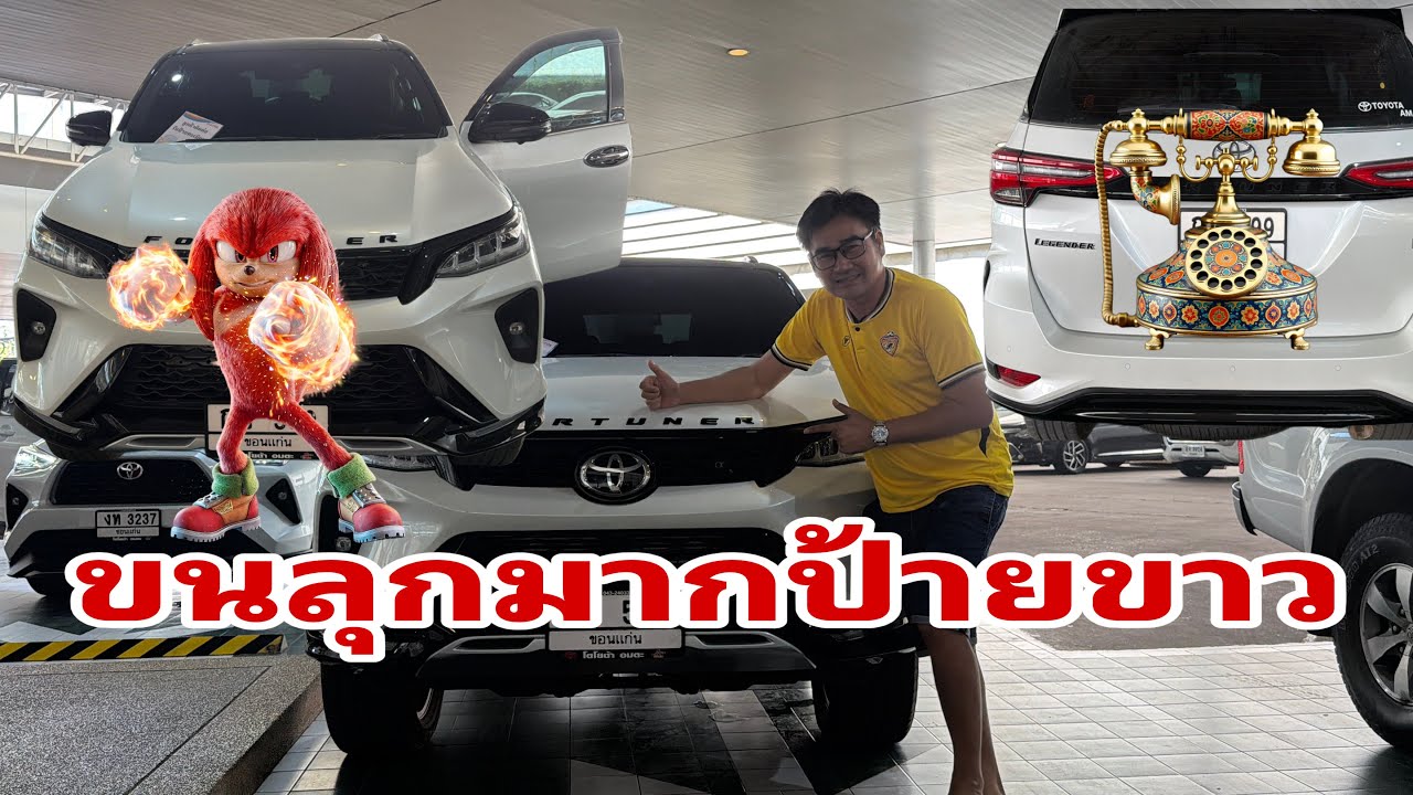 มาแล้วครับป้ายขาวรวยๆครับ#อุ๋งอิ๋งเพชรบ้านแพง 