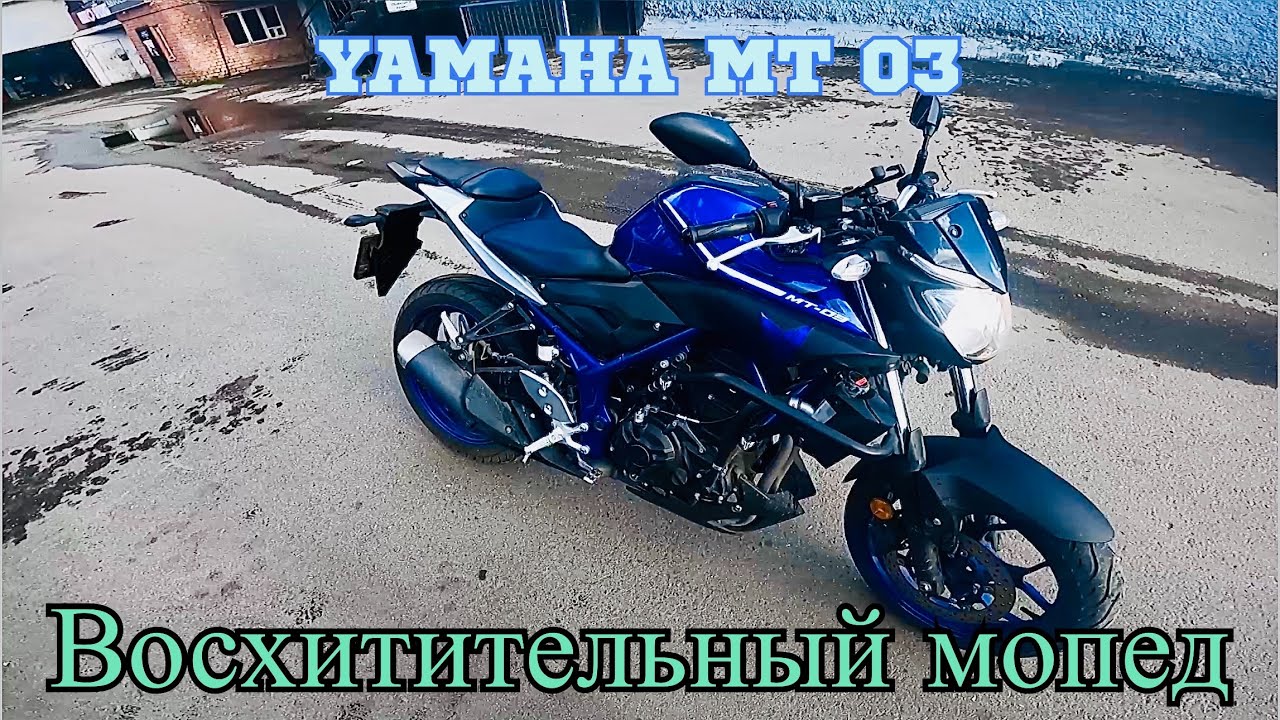 КАТАЕМСЯ И СМОТРИМ! YAMAHA MT03. ⚡️MOTO BARON DAYLI ⚡️